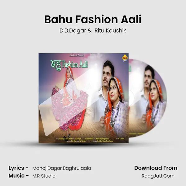 Bahu Fashion Aali MP3 Song by D.D.Dagar Cover