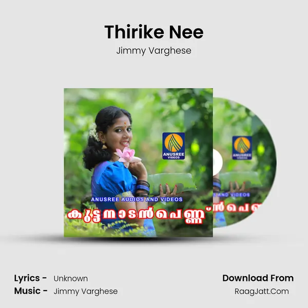 Thirike Nee mp3 song