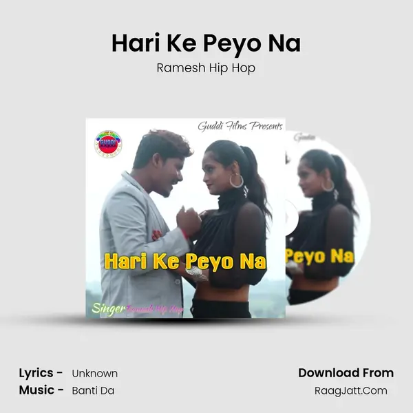 Hari Ke Peyo Na MP3 Song by Ramesh Hip Hop Cover
