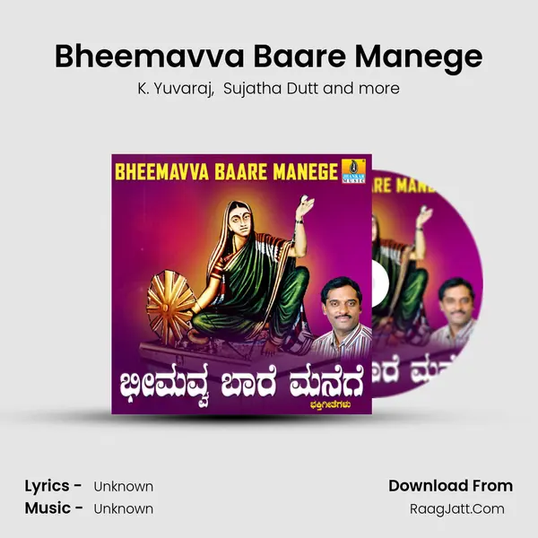 Bheemavva Baare Manege MP3 Song by K. Yuvaraj Cover