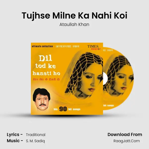 Tujhse Milne Ka Nahi Koi mp3 song