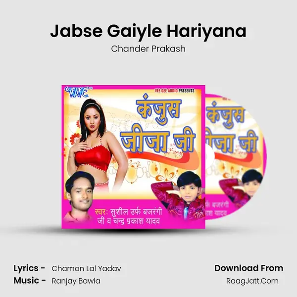 Jabse Gaiyle Hariyana MP3 Song by Chander Prakash Cover