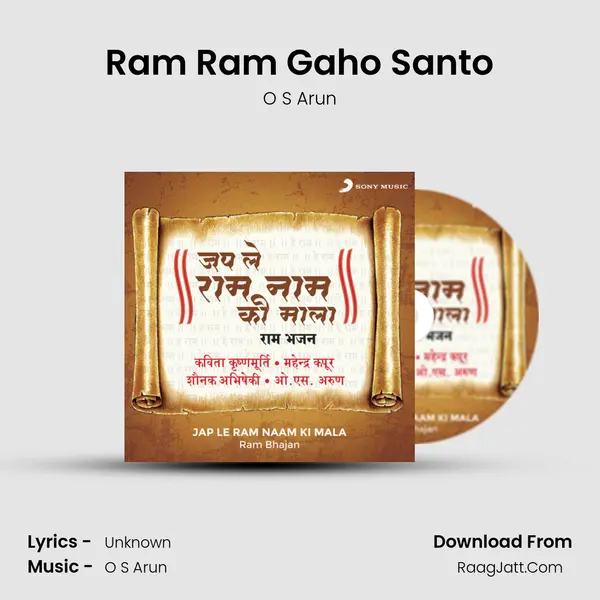 Ram Ram Gaho Santo mp3 song