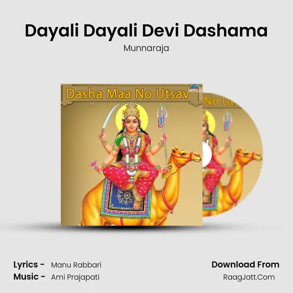 Dayali Dayali Devi Dashama Cover