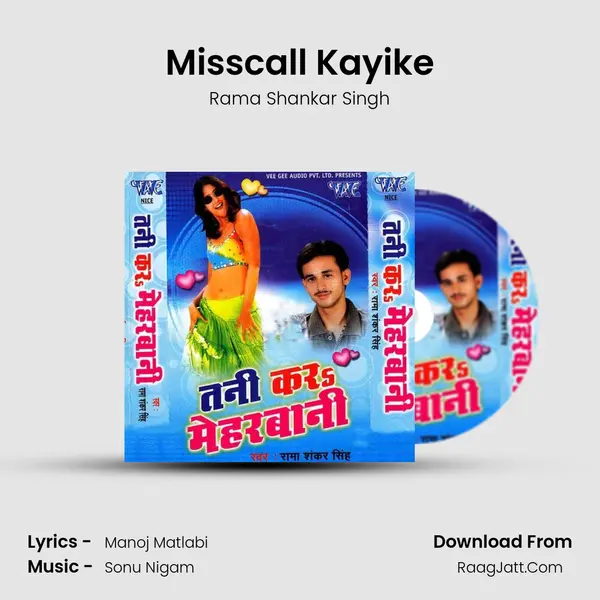 Misscall Kayike MP3 Song by Rama Shankar Singh Cover