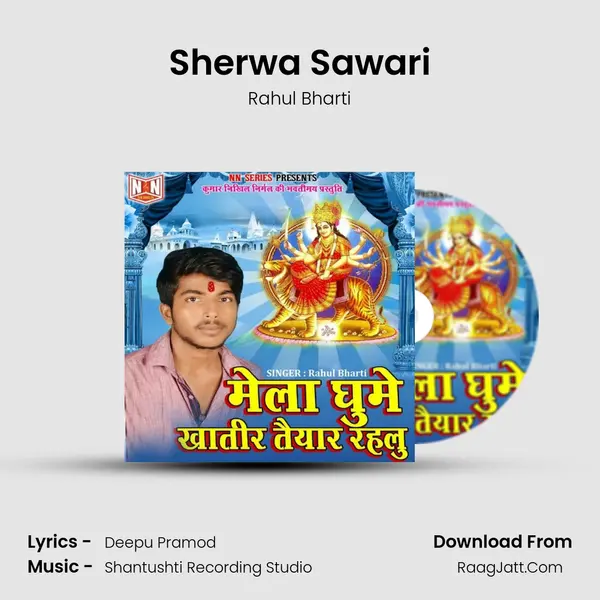 Sherwa Sawari mp3 song
