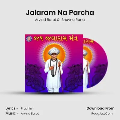 Jalaram Na Parcha MP3 Song by Arvind Barot Cover