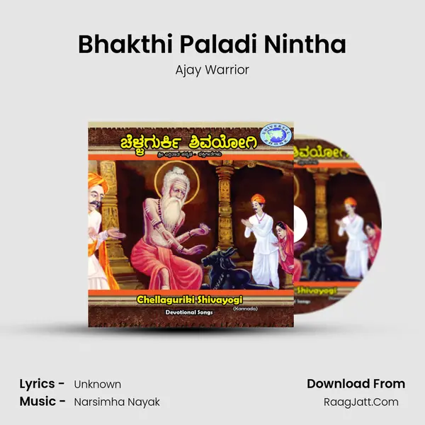 Bhakthi Paladi Nintha MP3 Song by Ajay Warrior Cover