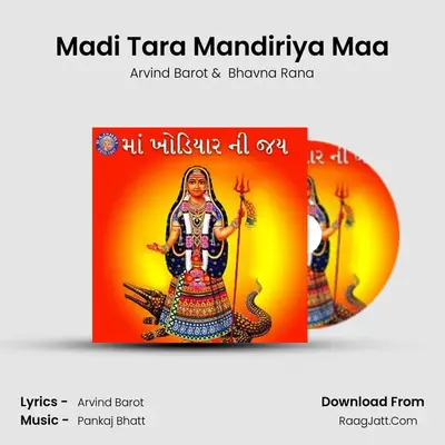 Madi Tara Mandiriya Maa MP3 Song by Arvind Barot Cover