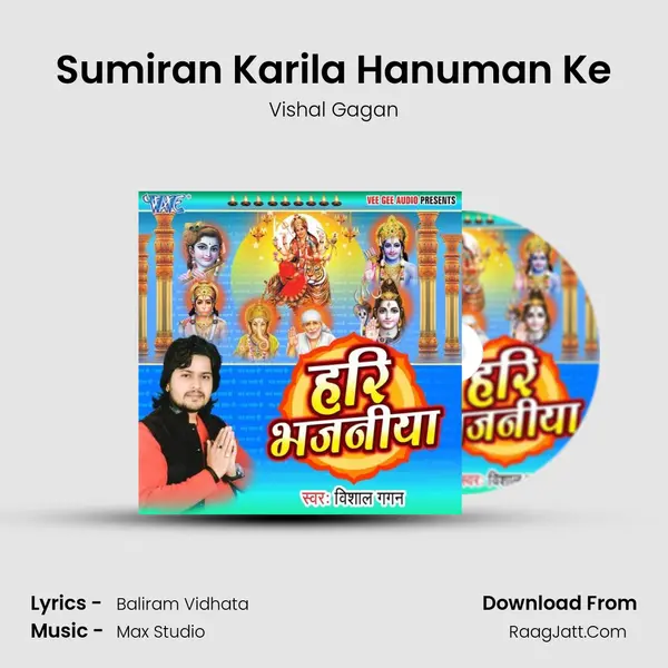 Sumiran Karila Hanuman Ke MP3 Song by Vishal Gagan Cover