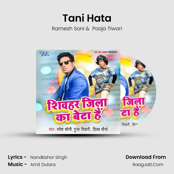 Tani Hata MP3 Song by Ramesh Soni Cover