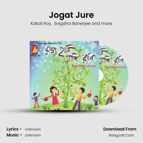 Jogat Jure mp3 song