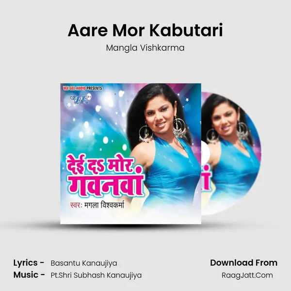Aare Mor Kabutari MP3 Song by Mangla Vishkarma Cover