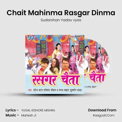 Chait Mahinma Rasgar Dinma MP3 Song by Sudarshan Yadav vyas Cover