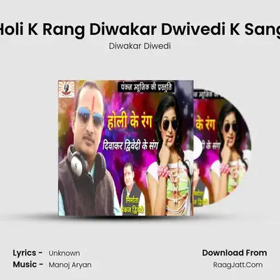 Holi K Rang Diwakar Dwivedi K Sang - Diwakar Diwedi