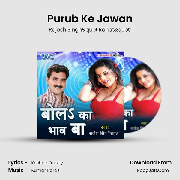 Purub Ke Jawan MP3 Song by Rajesh Singh"Rahat" Cover