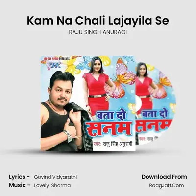 Kam Na Chali Lajayila Se MP3 Song by RAJU SINGH ANURAGI Cover