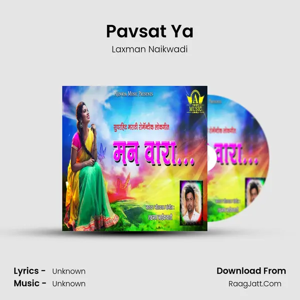 Pavsat Ya MP3 Song by Laxman Naikwadi Cover