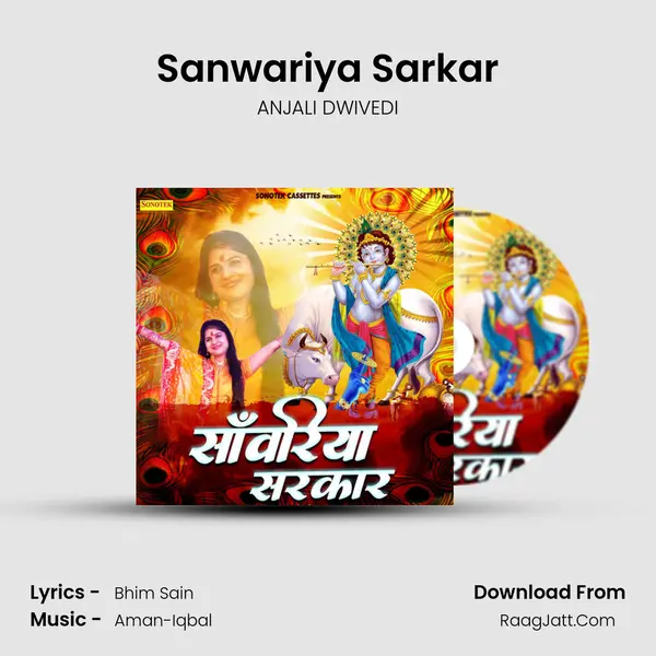 Sanwariya Sarkar - ANJALI DWIVEDI
