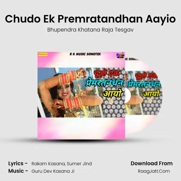 Chudo Ek Premratandhan Aayio - Bhupendra Khatana Raja Tesgav