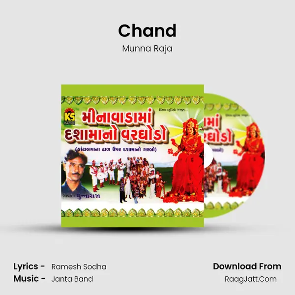 Chand MP3 Song by Munna Raja Cover