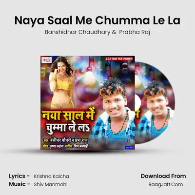 Naya Saal Me Chumma Le La MP3 Song by Banshidhar Chaudhary Cover