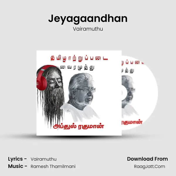 Jeyagaandhan MP3 Song by Vairamuthu Cover
