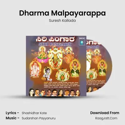 Dharma Malpayarappa MP3 Song by Suresh Kallada Cover