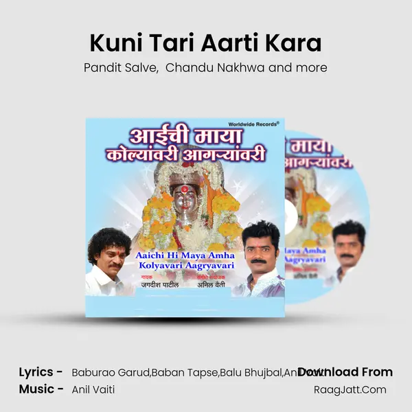 Kuni Tari Aarti Kara mp3 song