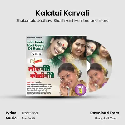 Kalatai Karvali MP3 Song by Shakuntala Jadhav Cover