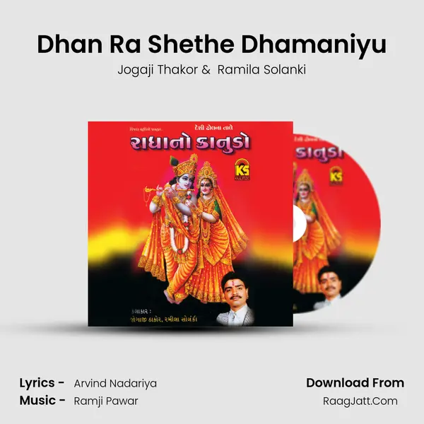 Dhan Ra Shethe Dhamaniyu MP3 Song by Jogaji Thakor Cover