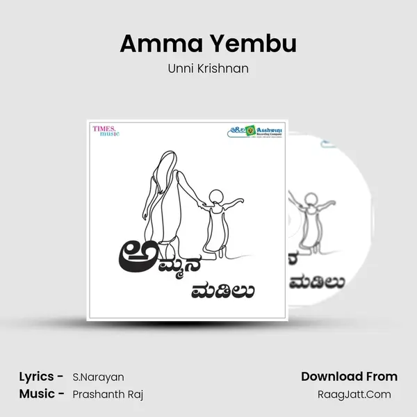 Amma Yembu MP3 Song by Unni Krishnan Cover