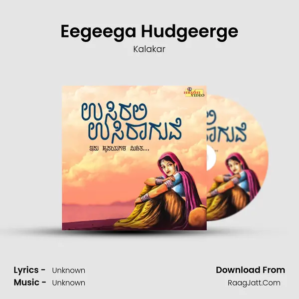 Eegeega Hudgeerge MP3 Song by Kalakar Cover