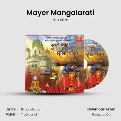 Mayer Mangalarati MP3 Song by Nila Mitra Cover
