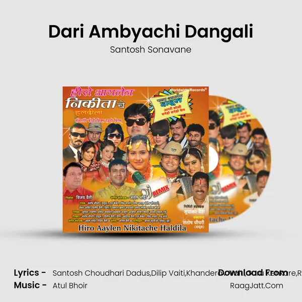 Dari Ambyachi Dangali MP3 Song by Santosh Sonavane Cover
