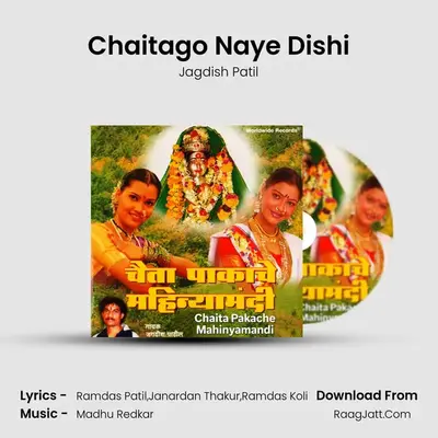Chaitago Naye Dishi mp3 song