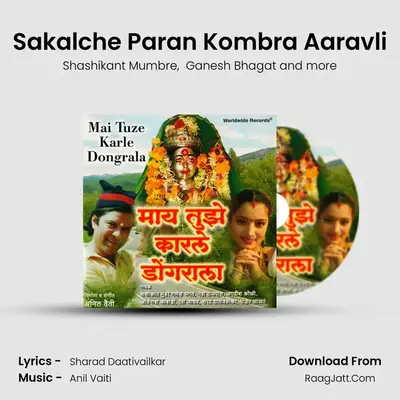 Sakalche Paran Kombra Aaravli mp3 song