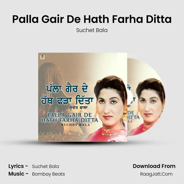 Palla Gair De Hath Farha Ditta - Suchet Bala