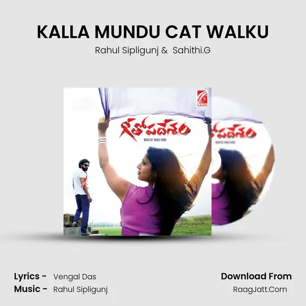KALLA MUNDU CAT WALKU MP3 Song by Rahul Sipligunj Cover