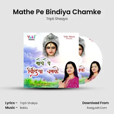 Mathe Pe Bindiya Chamke - Tripti Shaqya