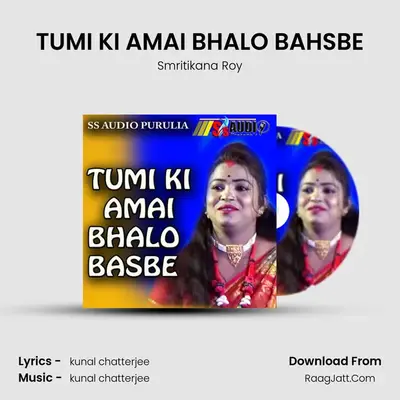 TUMI KI AMAI BHALO BAHSBE MP3 Song by Smritikana Roy Cover