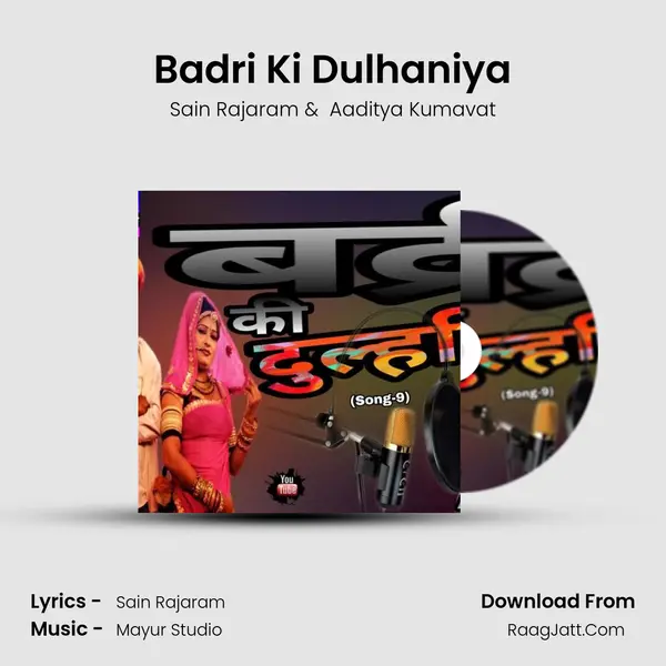 Badri Ki Dulhaniya - Sain Rajaram