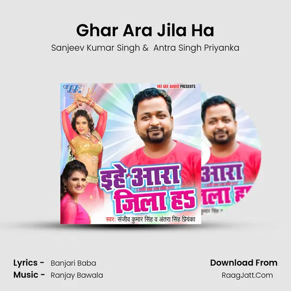 Ghar Ara Jila Ha MP3 Song by Sanjeev Kumar Singh Cover