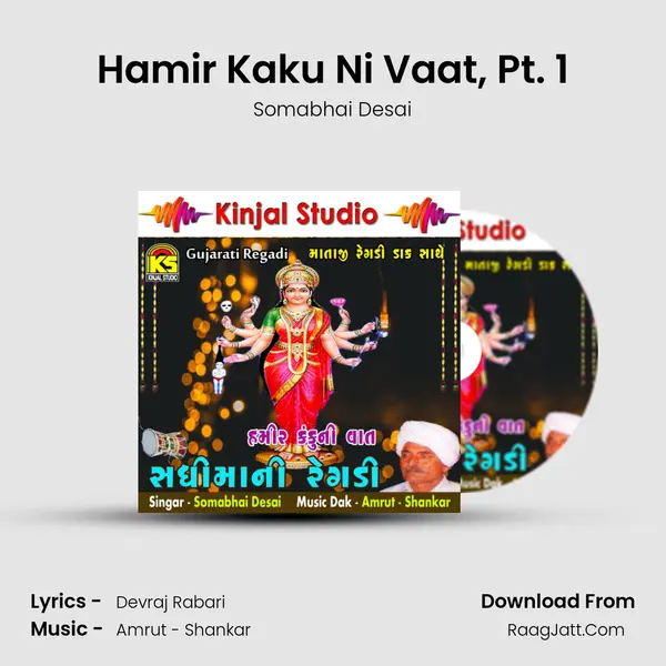 Hamir Kaku Ni Vaat, Pt. 1 MP3 Song by Somabhai Desai Cover