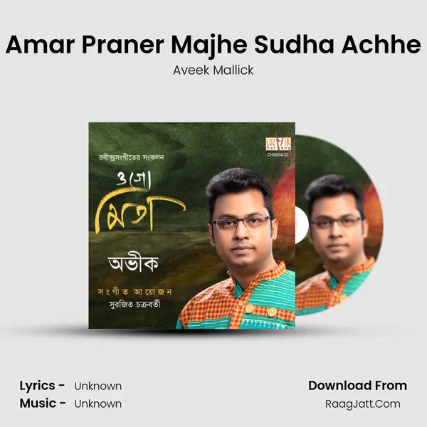 Amar Praner Majhe Sudha Achhe mp3 song