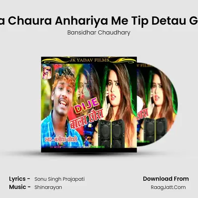Dije Wala Chaura Anhariya Me Tip Detau Ge Chauri MP3 Song by Bansidhar Chaudhary Cover
