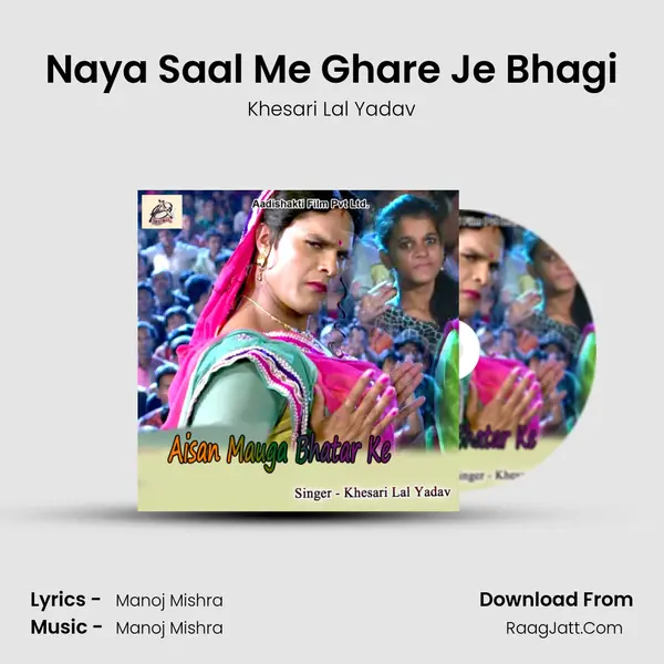 Naya Saal Me Ghare Je Bhagi MP3 Song by Khesari Lal Yadav Cover