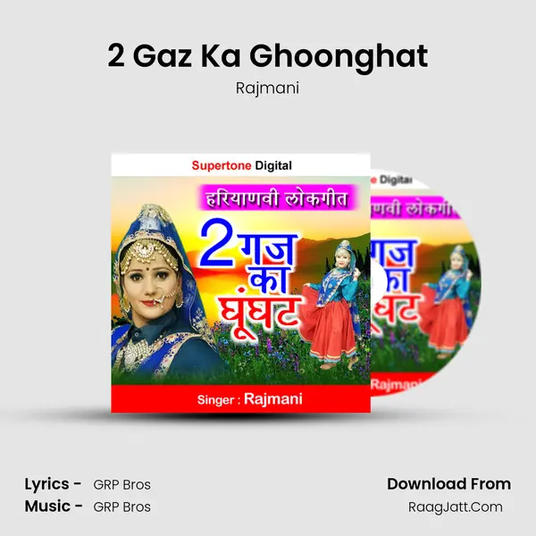 2 Gaz Ka Ghoonghat mp3 song