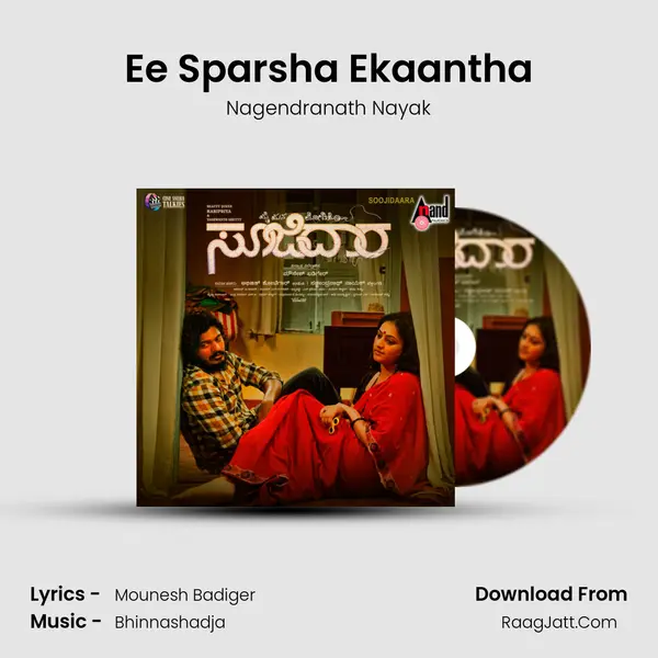 Ee Sparsha Ekaantha MP3 Song by Nagendranath Nayak Cover