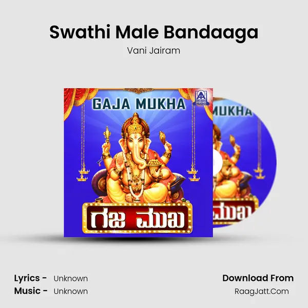 Swathi Male Bandaaga MP3 Song by Vani Jairam Cover
